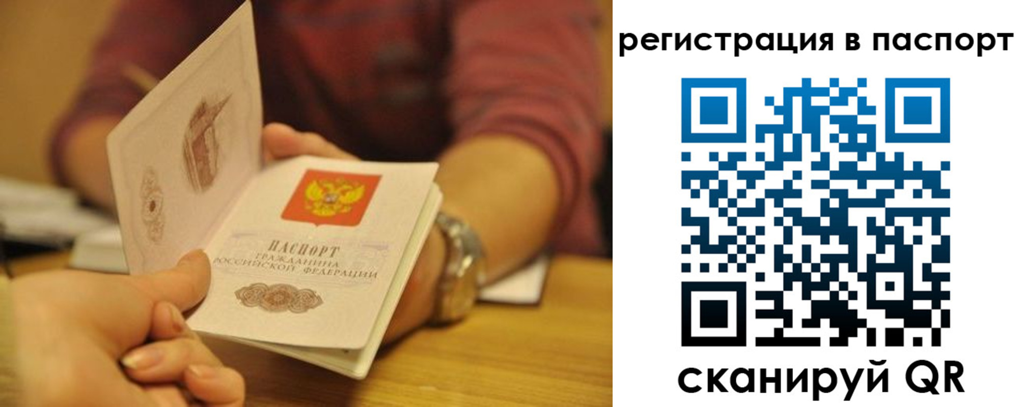 прописка для кредита в Ясном