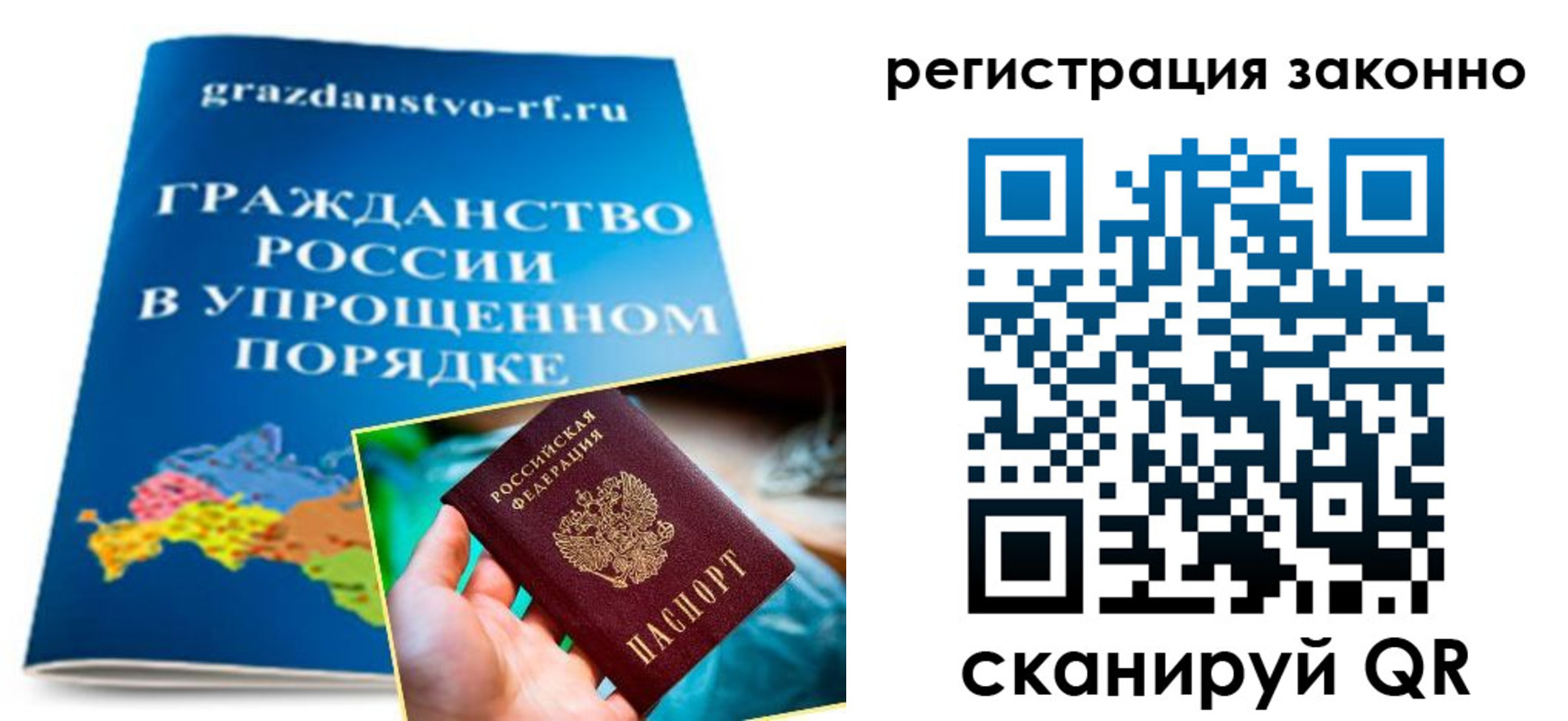 прописка для школы в Ясном