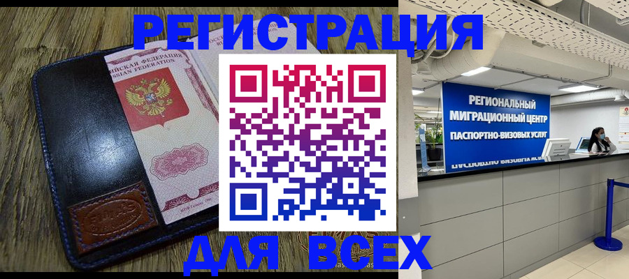 временная регистрация госуслуги в Ясном
